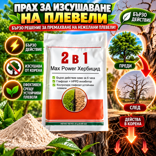 TreeSTOP™ Изсушител за дървета