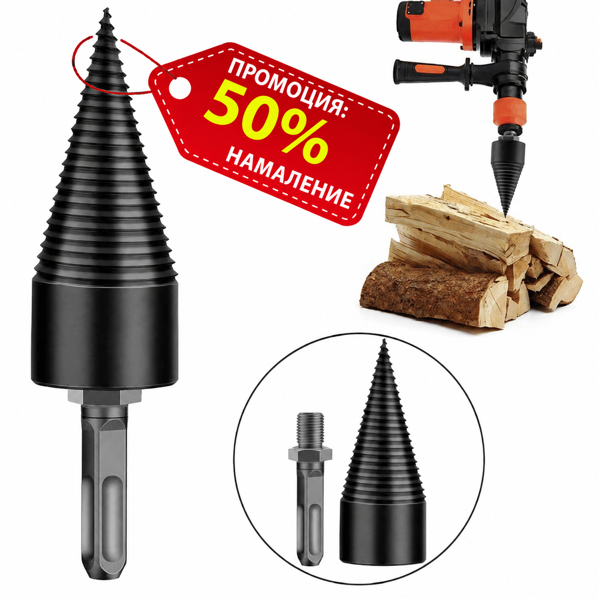 Свредло WOODCRACKER™